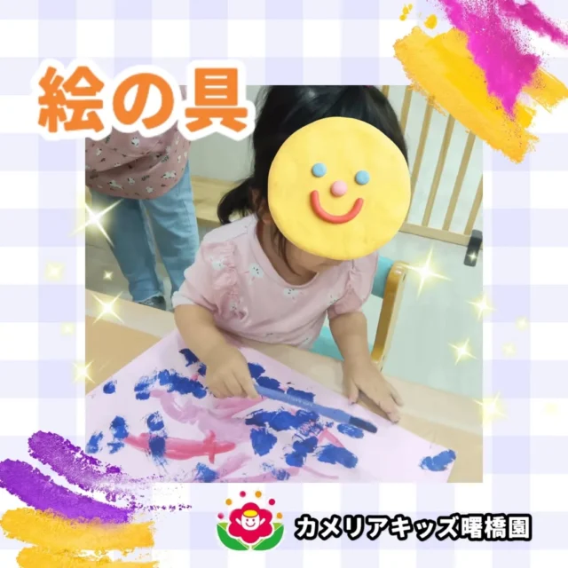 こんにちは！カメリアキッズ曙橋園です😊雨の日は室内で過ごします☔今回は絵の具を使って遊びました。子どもたちの激しい筆遣いに驚きです✨️芸術作品のように上手に楽しみました。🌈随時説明会開催中です！ご連絡お待ちしております！他SNSも要チェック♪HP：カメリアキッズyoutube：🔎カメリアキッズほいくえ：🔎カメリアキッズTikTok：🔎@camellia_kids_hoikuen☆☆☆☆☆☆☆☆☆☆☆☆カメリアキッズ曙橋園〒162-0065住所：東京都新宿区住吉町3-16グランハイツ1階☎️03-6380-4067#カメリアキッズ#東京都#新宿区保育園#認可外保育園#保活