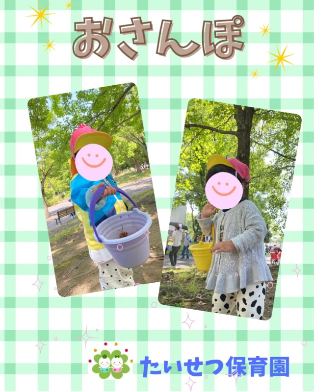 こんにちは✨たいせつ保育園です！さくらんぼぐみお散歩いってきました😊💭🤍.•*¨*•.*♬ 💭🤍.•*¨*•.*♬💭 🤍.•*¨*•.*♬説明会開催中です✨ご連絡お待ちしております🌈ホームページ: 🔎たいせつ保育園⁡🍀✨🍀✨🍀✨🍀✨🍀✨🍀✨🍀✨たいせつ保育園📮 221-0823 🏠神奈川県横浜市神奈川区二ツ谷町6-3☎️ 045-624-8836🍀✨🍀✨🍀✨🍀✨🍀✨🍀✨🍀✨#たいせつ保育園#神奈川県保育園#横浜市保育園#認可保育園#保育園