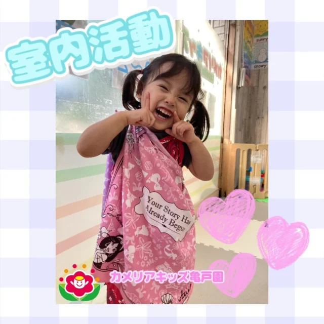 こんにちは！カメリアキッズ亀戸園です🐢室内活動の様子をお届けします☆♪🌈🌈🌈🌈🌈🌈🌈🌈🌈随時説明会を開催中です！ご連絡お待ちしております！🌈🌈🌈🌈🌈🌈🌈🌈🌈他SNSも要チェック♪Instagram：@itg_camellia_kidsYouTube：🔎カメリアキッズほいくえ：🔎カメリアキッズTikTok：camellia_kids_hoikuen✯ ✯ ✯ ✯ ✯ ✯ ✯ ✯ ✯ ✯ ✯🚩カメリアキッズ亀戸園🏠〒136-0071　　東京都江東区亀戸2-43-2ドルミ亀戸101号室☎️03-6802-9745🗣️園児・保育士さん・調理さん　　　＼  募 集 中 ／✯ ✯ ✯ ✯ ✯ ✯ ✯ ✯ ✯ ✯ ✯#カメリアキッズ #東京都 #江東区保育園 #認可外保育園 #保活