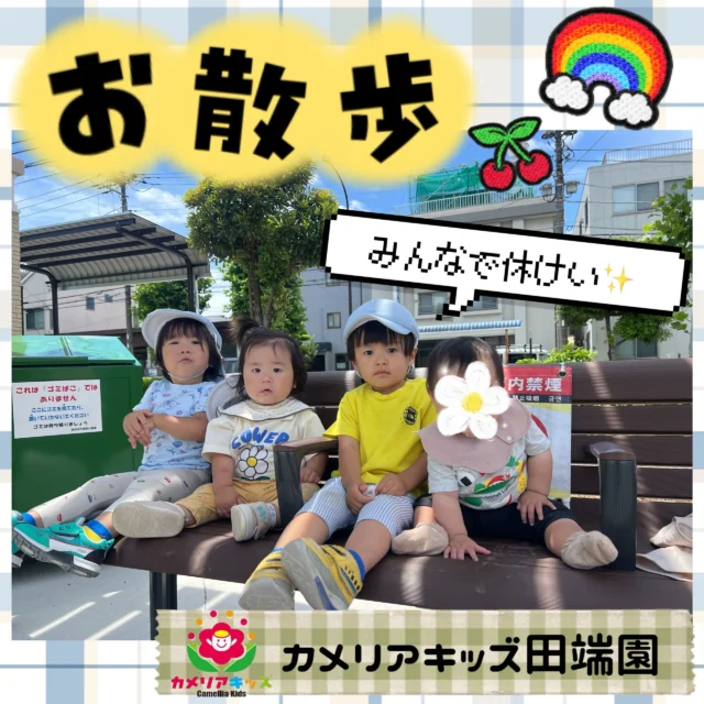 公園でたくさん遊んでみんなでお茶休憩🍵！日陰涼しいね〜🍃みんなで乾杯🧡#ママライフ #ママリ #保育園#子育てママ#保育士おもちゃママスタグラム2歳児働くママ幼児食1歳児0歳児保育北区保育士の卵企業主導型保育園保育学生小規模保育園園児募集保育士試験保育士募集認可外保育園保育学生田端保育園探し保育士求人カメリアキッズ東京都保育園北区保育園田端保育園随時説明会開催中です！ご連絡お待ちしております！他SNSも要チェック♪HP：カメリアキッズyoutube：🔎カメリアキッズほいくえ：🔎カメリアキッズTikTok：🔎@camellia_kids_hoikuen☆☆☆☆☆☆☆☆☆☆☆☆カメリアキッズ田端園〒114-0012住所:東京都北区田端新町3-36-10ﾄﾐﾔﾊｲﾑ1F☎️電話番号:03-6240-8755園児・保育士さん・調理さん◎◎◎募集中◎◎◎☆☆☆☆☆☆☆☆☆☆☆☆