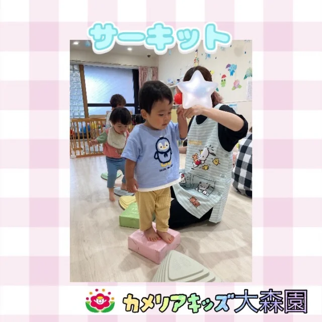 こんにちは☺️カメリアキッズ大森園です✨この間の雨の日に、室内でサーキットを行いました！今回はサーキットの様子をご紹介します！三角や四角が並んでいる道をバランスを取りながら歩いたり、穴の空いた箱にボールを入れたりと、運動をしながら楽しく元気に過ごしていました✨⁡⟡.·*.··············································⟡.·*.随時説明会開催中です!!ご連絡お待ちしおります!他のSNSも要チェック♪HP︰カメリアキッズYouTube︰🔎カメリアキッズほいくえ︰🔎カメリアキッズTikTok︰@camellia_kids_hoikuen📛カメリアキッズ大森園〶143-0023東京都大田区山王3-35-10　長崎医院1階☏03-6451-8357園児・保育士・調理さん◎◎◎募集中◎◎◎#カメリアキッズ #東京都#大田区保育園#認可外保育園　#保活