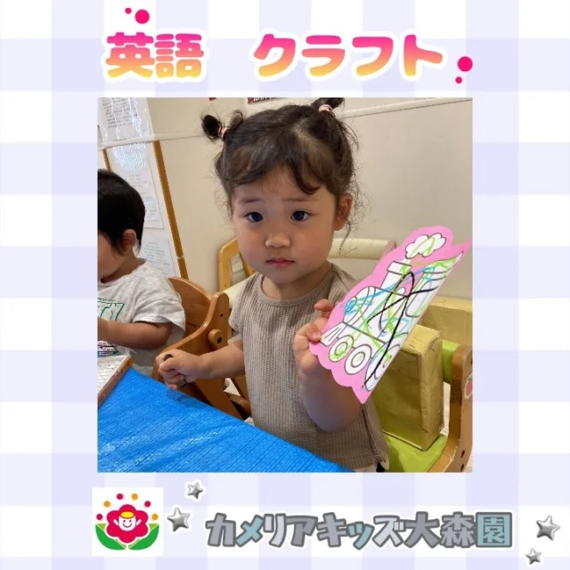 こんにちは☺️カメリアキッズ大森園です✨先日、英語講師によるクラフトが行われました！今回は、クラフトの様子をご紹介します！電車のぬり絵にクレヨンで色をぬりぬりと塗ったり、シールをぺたぺたと貼っていました！🖍️みんな楽しんで上手にクラフトしていましたよ☺️✨⁡⟡.·*.··············································⟡.·*.随時説明会開催中です!!ご連絡お待ちしおります!他のSNSも要チェック♪HP︰カメリアキッズYouTube︰🔎カメリアキッズほいくえ︰🔎カメリアキッズTikTok︰@camellia_kids_hoikuen📛カメリアキッズ大森園〶143-0023東京都大田区山王3-35-10　長崎医院1階☏03-6451-8357園児・保育士・調理さん◎◎◎募集中◎◎◎#カメリアキッズ #東京都#大田区保育園#認可外保育園　#保活