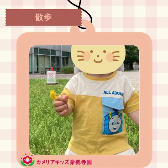 こんにちは😊カメリアキッズ豪徳寺園です✨ 散歩に行きました🚶うめとぴあでタンポポ発見🌼.☆☆☆☆☆☆☆☆☆☆☆☆☆他SNSも要チェック♪ Instagram：itg_camellia_kidsWebsite🔎カメリアキッズ youtube🔎カメリアキッズほいくえ🔎カメリアキッズ園児・保育士さん・調理さん☆募集中☆☆☆☆☆☆☆☆☆☆☆☆☆カメリアキッズ豪徳寺園〒154-0021東京都世田谷区豪徳寺1-21-5ヴィラ・ゴートク1F-D03-5799-7790 ☆☆☆☆☆☆☆☆☆☆☆☆☆#カメリアキッズ#東京都#世田谷区保育園#認可外保育園#保活