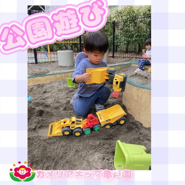 こんにちは！カメリアキッズ亀戸園です🐢外遊びの様子をお届けします☆♪🌈🌈🌈🌈🌈🌈🌈🌈🌈随時説明会を開催中です！ご連絡お待ちしております！🌈🌈🌈🌈🌈🌈🌈🌈🌈他SNSも要チェック♪Instagram：@itg_camellia_kidsYouTube：🔎カメリアキッズほいくえ：🔎カメリアキッズTikTok：camellia_kids_hoikuen✯ ✯ ✯ ✯ ✯ ✯ ✯ ✯ ✯ ✯ ✯🚩カメリアキッズ亀戸園🏠〒136-0071　　東京都江東区亀戸2-43-2ドルミ亀戸101号室☎️03-6802-9745🗣️園児・保育士さん・調理さん　　　＼  募 集 中 ／✯ ✯ ✯ ✯ ✯ ✯ ✯ ✯ ✯ ✯ ✯#カメリアキッズ #東京都 #江東区保育園 #認可外保育園 #保活