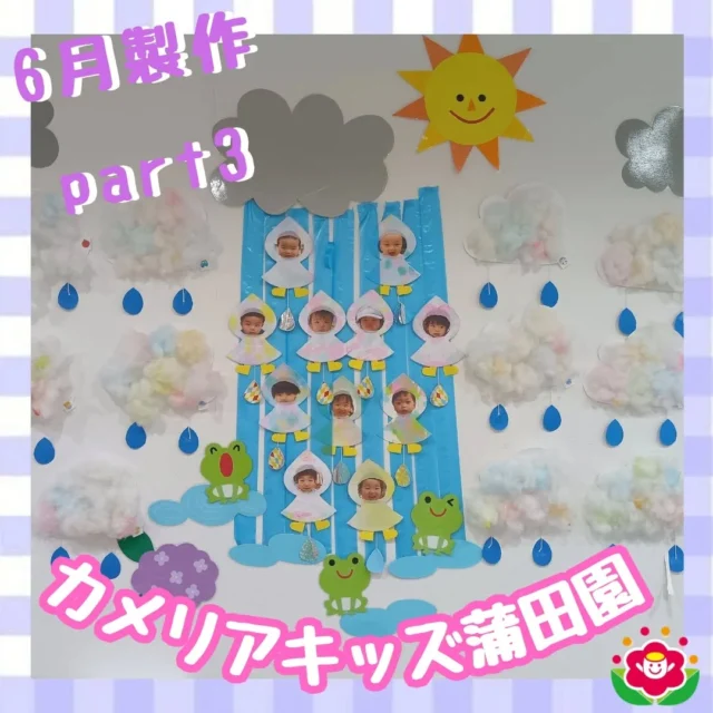 こんにちは!カメリアキッズ蒲田園です✨️本日は、6月の製作のご紹介Last！🌨色付けした綿は、虹色の雲へ色水で染めたペーパータオルはレインコートに変身🌈雨が続く日もこれで気分も晴れるかな随時説明会開催中ですご連絡お待ちしております!他のSNSも要チェック☑️HP：🔍️カメリアキッズYouTube：🔍️カメリアキッズほいくえ：🔍️カメリアキッズTikTok：🔍️　@　camellia_kids_hoikuen。°✧·*︵︵︵︵︵︵︵︵︵︵︵︵︵︵︵︵*·✧°。カメリアキッズ蒲田園〒144-0051東京都大田区西蒲田7-50-5　クレメンシア1F📞03-6811-4040園児・保育士・調理さん◎◎◎募集中◎◎◎。°✧·*︶︶︶︶︶︶︶︶︶︶︶︶︶︶︶︶*·✧°。 #カメリアキッズ #東京都 #大田区保育園 #認可外保育園 #保活