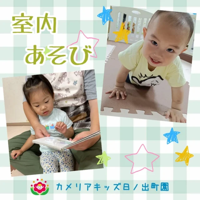 こんにちは♪カメリアキッズ日ノ出町園です🫧室内あそびの様子🧸エプロンやバンダナを付けて保育者の真似をしたり、ぬいぐるみをお布団に寝かせてみたりしています！絵本の時間には好きな絵本を『読んで〜』と持ってきて一緒に見て楽しんでいました🎶.*｡ﾟ♬*゜ﾟ.*･｡ﾟ♬*゜ﾟ.*･｡ﾟ♬*.*･｡ﾟ♬*随時説明会開催中です✨️ご連絡お待ちしております🌈他SNSも要チェック♪Instagram：@itg_camellia_kidsTwitter：camellia_kidsyoutube：🔎カメリアキッズほいくえ：🔎カメリアキッズTikTok:🔎@camellia_kids_hoikuen⁡⁡☆☆☆☆☆☆☆☆☆☆☆☆🚩カメリアキッズ 日ノ出町園🚩〒231-0066神奈川県横浜市中区日ノ出町1-200日ノ出サクアス201☎️045-334-8529園児・保育士さん・調理さん**◎◎◎募集中**◎◎◎*⁡#カメリアキッズ#神奈川県#中区保育園#認可外保育園#保活