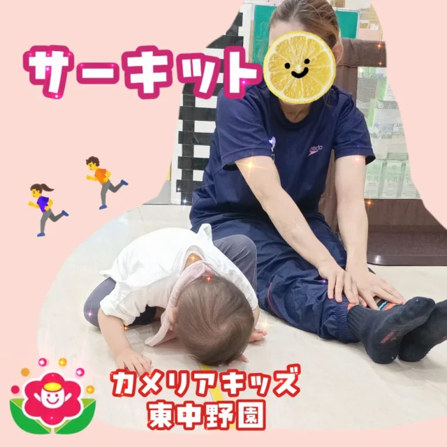 こんにちは😆カメリアキッズ東中野園です！昨日のサーキット様子をお届けします。どうぶつさんのマネをしながら楽しく準備運動をしたあと、トンネルをくぐったりラダーをジャンブで進んだりして楽しみながら体を動かしました😀最後はまた来てねと元気よくバイバイできました👋他SNSも要チェック♪Instagram:@itg_camellia_kids Twitter:camellia_kidsyoutube:🔎カメリアキッズほいくえ:🔎カメリアキッズ✰✰✰✰✰✰✰✰✰✰✰✰✰✰✰✰🚩カメリアキッズ東中野園🚩〒156-0003東京都中野区東中野1-1-2プライマリービル1F☎03-6908-6828園児・保育士さん・調理さんを◎◎◎募集中◎◎◎#カメリアキッズ #東京都 #中野区保育園 #認可外保育園 #保活