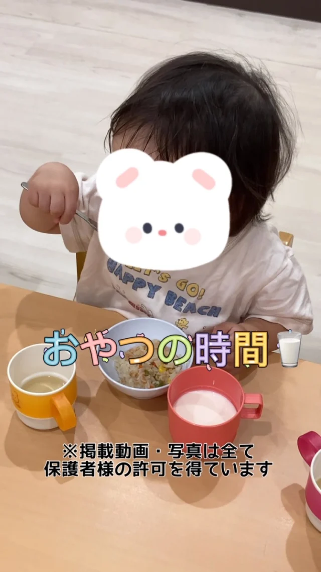 こんにちは☺️カメリアキッズ曙橋園です。おやつの時間の様子をお届けします🥛自分でスプーンを持って上手に口に運んでいますね✨「おいしい〜」とお友達や先生に伝えてくれます。🌈随時説明会開催中です！ご連絡お待ちしております！他SNSも要チェック♪HP：カメリアキッズyoutube：🔎カメリアキッズほいくえ：🔎カメリアキッズTikTok：🔎@camellia_kids_hoikuen☆☆☆☆☆☆☆☆☆☆☆☆カメリアキッズ曙橋園〒162-0065住所：東京都新宿区住吉町3-16グランハイツ1階☎️03-6380-4067#カメリアキッズ#東京都#新宿区保育園#認可外保育園#保活