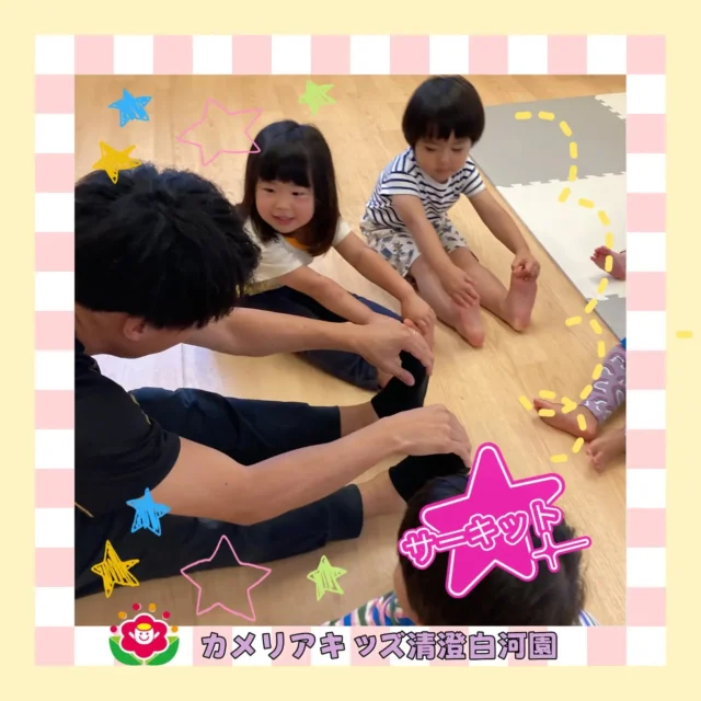 こんにちは☺️カメリアキッズ清澄白河園です✨雨の日が続く・・この☔時期は室内で体を動かしています💪サーキット講師や保育士と一緒に柔軟運動やリズム運動など楽しんでいます🎶リズムにあせてケンケンパー,🎶🎶みんなとっても上手にできました〜👏👏他SNSも要チェック♪HP：カメリアキッズyoutube：🔎カメリアキッズほいくえ：🔎カメリアキッズTikTok：🔎＠camellia_kids_hoikuen☆☆☆☆☆☆☆☆☆☆☆☆カメリアキッズ清澄白河園〒135-0022東京都江東区三好1-8-3越前屋ビル4F☎️03-5875-9987園児・保育士さん・調理さん◎◎◎募集中◎◎◎☆☆☆☆☆☆☆☆☆☆☆☆#カメリアキッズ#東京都#江東区保育園#認可外保育園#保活