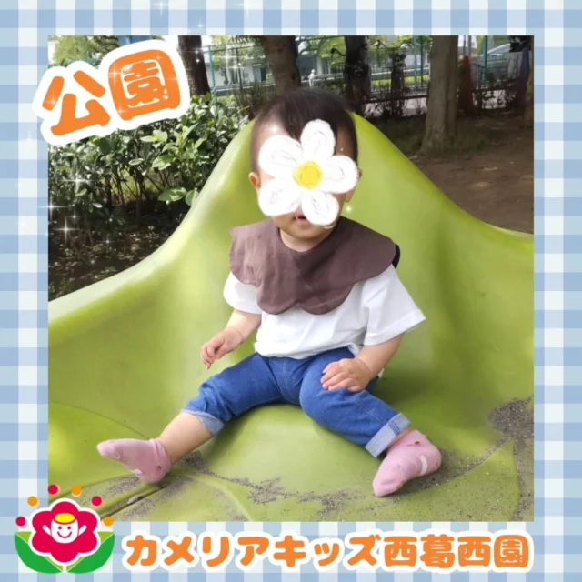 こんにちは🌈カメリアキッズ西葛西園✨0歳児さんと近くの公園にお散歩に行ってきました🍀クルクル回る乗り物に乗っていると揺れが気持ち良かったのかウトウト😴🌼🌼🌼🌼🌼🌼🌼🌼🌼🌼随時説明会開催中です！ご連絡お待ちしております！他SNSも要チェック♪HP：カメリアキッズyoutube：🔎カメリアキッズほいくえ：🔎カメリアキッズTikTok：🔎@camellia_kids_hoikuen☆☆☆☆☆☆☆☆☆☆☆☆カメリアキッズ西葛西園〒134-0088住所:東京都江戸川区西葛西6-8-4 ニュースカイビル1F☎️電話番号:03-5878-1877園児・保育士さん・調理さん◎◎◎募集中◎◎◎☆☆☆☆☆☆☆☆☆☆☆☆#カメリアキッズ#東京都#江戸川区保育園#認可外保育園#保活