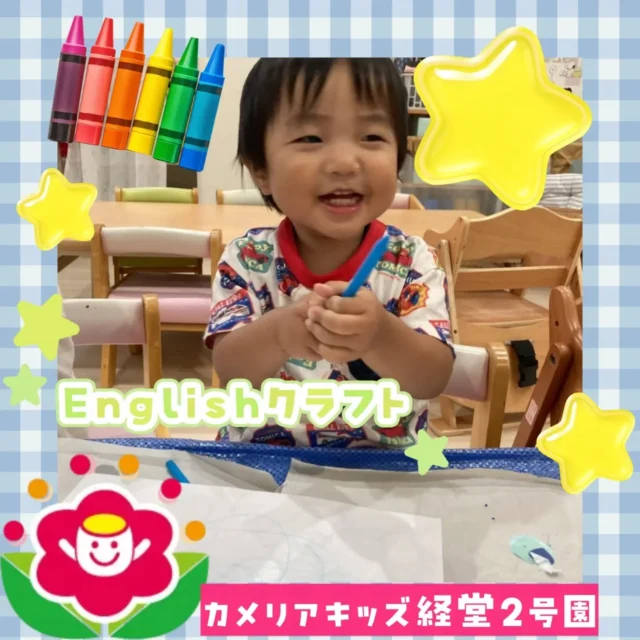 こんにちは😊カメリアキッズ経堂2号園です♫今回はEnglishクラフトの様子をお届けします🔠お絵描きをダイナミックに描いたり、2歳児さんは枠の中に上手に描いています☺️💕0歳児1歳児のお友達もシール貼りとお絵描きを楽しんでいます🥰************************随時説明会開催中です！ご連絡お待ちしております！他SNSも要チェック♪HP：カメリアキッズyoutube：🔎カメリアキッズほいくえ：🔎カメリアキッズTikTok：🔎@camellia_kids_hoikuen☆☆☆☆☆☆☆☆☆☆☆☆カメリアキッズ経堂2号園〒156-0051東京都世田谷区宮坂2-18-3 キャッスル経堂1階☎️03-5799-6185園児・保育士さん・調理さん◎◎◎募集中◎◎◎☆☆☆☆☆☆☆☆☆☆☆☆#カメリアキッズ#東京都#世田谷区保育園#認可外保育園#保活