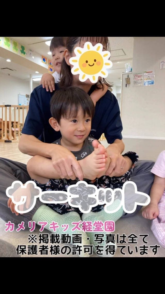 こんにちは😊カメリアキッズ経堂園です✨先日のサーキットではバランスをとって体の使い方がすっかり上手になりました！＊随時説明会開催中です！ご連絡お待ちしております！他SNSも要チェック♪HP：カメリアキッズyoutube：🔎カメリアキッズほいくえ：🔎カメリアキッズTiktok：🔎@camellia_kids_hoikuen🌷🌷🌷🌷🌷🌷🌷🌷🌷🌷🌷🌷🌷🌷🌷156-0052東京都世田谷区経堂1-19-14第六経堂ビル2F【営業時間7:30〜20:30】TEL.03-6413-7449（受付時間　月〜金　8:30〜17:30）【開園日】月〜日・祝◎園児・保育士・調理さん募集中◎🌷🌷🌷🌷🌷🌷🌷🌷🌷🌷🌷🌷🌷🌷🌷#東京都#世田谷区保育園#認可外保育園#保活