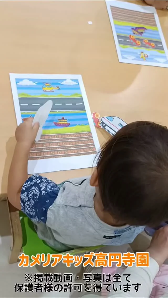 こんにちは！カメリアキッズ高円寺園です☺先日のEnglish Timeでは、製作も行いました！英語講師の「Sky？」「Train？」などの声かけを聞きながらいろいろな乗り物を貼り付けた子ども達😆完成させるとニコニコ嬉しそうに見せてくれましたよ✨☆☆☆☆☆☆☆☆☆☆☆☆カメリアキッズ高円寺園〒166-0003住所 東京都杉並区高円寺南3-62-6高円寺ゲーテビル1階☎️電話番号03-6454-6064園児・保育士さん◎◎◎募集中◎◎◎☆☆☆☆☆☆☆☆☆☆☆☆☆#東京都#杉並区保育園#認可外保育園#保活