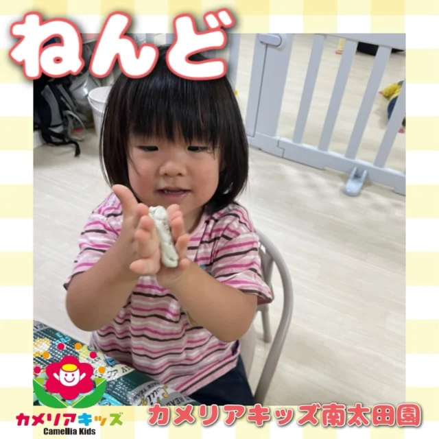 こんにちは😌カメリアキッズ南太田園です👶🏻ねんどであそびました🫪。・:*:・゜★,。・:*:・゜☆。・:*:・゜★,。・:*:・゜☆⁡  随時説明会開催中です✨ ご連絡お待ちしております🌈 ⁡ 他SNSも要チェック♪ HP：カメリアキッズ youtube：🔎カメリアキッズ ほいくえ：🔎カメリアキッズ TikTok：🔎@camellia_kids_hoikuen ⁡ ☆☆☆☆☆☆☆☆☆☆☆☆  🚩カメリアキッズ 南太田園🚩 〒232-0006 神奈川県横浜市南区南太田１丁目34-7 ☎️045-334-7497  園児・保育士さん・調理さん **◎◎◎募集中**◎◎◎* ⁡ #カメリアキッズ#神奈川県#横浜市保育園#認可外保育園#保活