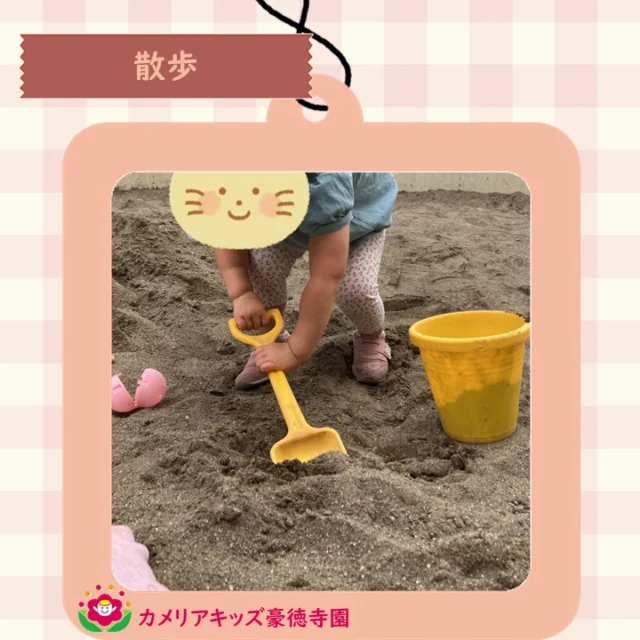 こんにちは😊カメリアキッズ豪徳寺園です✨ 散歩に行きました🚶砂を全力で掬い、色々な容器に入れる事ができました🪣.☆☆☆☆☆☆☆☆☆☆☆☆☆他SNSも要チェック♪ Instagram：itg_camellia_kidsWebsite🔎カメリアキッズ youtube🔎カメリアキッズほいくえ🔎カメリアキッズ園児・保育士さん・調理さん☆募集中☆☆☆☆☆☆☆☆☆☆☆☆☆カメリアキッズ豪徳寺園〒154-0021東京都世田谷区豪徳寺1-21-5ヴィラ・ゴートク1F-D03-5799-7790 ☆☆☆☆☆☆☆☆☆☆☆☆☆#カメリアキッズ#東京都#世田谷区保育園#認可外保育園#保活