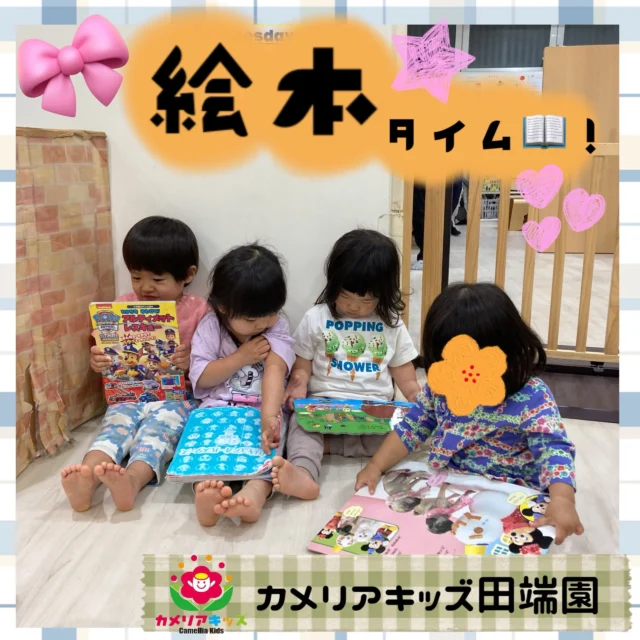 みんなで仲良く絵本タイム📖🩷#ママライフ #ママリ #保育園#子育てママ#保育士おもちゃママスタグラム2歳児働くママ幼児食1歳児0歳児保育北区保育士の卵企業主導型保育園保育学生小規模保育園園児募集保育士試験保育士募集認可外保育園保育学生田端保育園探し保育士求人カメリアキッズ東京都保育園北区保育園田端保育園随時説明会開催中です！ご連絡お待ちしております！他SNSも要チェック♪HP：カメリアキッズyoutube：🔎カメリアキッズほいくえ：🔎カメリアキッズTikTok：🔎@camellia_kids_hoikuen☆☆☆☆☆☆☆☆☆☆☆☆カメリアキッズ田端園〒114-0012住所:東京都北区田端新町3-36-10ﾄﾐﾔﾊｲﾑ1F☎️電話番号:03-6240-8755園児・保育士さん・調理さん◎◎◎募集中◎◎◎☆☆☆☆☆☆☆☆☆☆☆☆