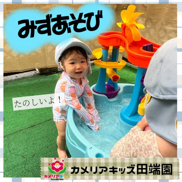 水遊びが始まりました💧✨子どもたちみんな気持ちよさそうに楽しんでいます^^♪#ママライフ #ママリ #保育園#子育てママ#保育士おもちゃママスタグラム2歳児働くママ幼児食1歳児0歳児保育北区保育士の卵企業主導型保育園保育学生小規模保育園園児募集保育士試験保育士募集認可外保育園保育学生田端保育園探し保育士求人カメリアキッズ東京都保育園北区保育園田端保育園随時説明会開催中です！ご連絡お待ちしております！他SNSも要チェック♪HP：カメリアキッズyoutube：🔎カメリアキッズほいくえ：🔎カメリアキッズTikTok：🔎@camellia_kids_hoikuen☆☆☆☆☆☆☆☆☆☆☆☆カメリアキッズ田端園〒114-0012住所:東京都北区田端新町3-36-10ﾄﾐﾔﾊｲﾑ1F☎️電話番号:03-6240-8755園児・保育士さん・調理さん◎◎◎募集中◎◎◎☆☆☆☆☆☆☆☆☆☆☆☆