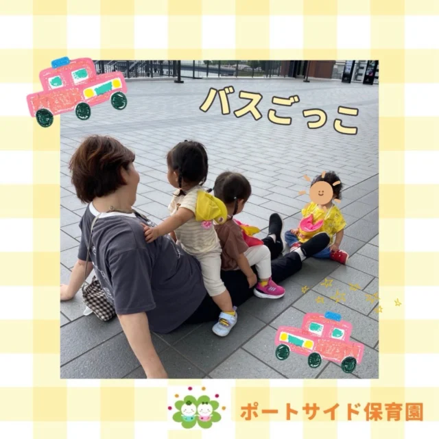 こんにちは！たいせつ横浜ポートサイド保育園です🚢Kアリーナへお散歩に🌞🌞💭🤍.•*¨*•.*♬ 💭🤍.•*¨*•.*♬💭 🤍.•*¨*•.*♬説明会開催中です✨ご連絡お待ちしております🌈⁡🍀✨🍀✨🍀✨🍀✨🍀✨🍀✨🍀✨たいせつ横浜ポートサイド保育園📮221－0052🏠神奈川県横浜市神奈川区栄町6－1ヨコハマポートサイドロア弐番館1F☎️ 045-461-0707🍀✨🍀✨🍀✨🍀✨🍀✨🍀✨🍀✨#ママライフ#ママリ#保育園#子育てママ#保育士