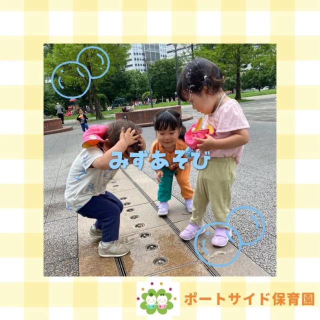 こんにちは！たいせつ横浜ポートサイド保育園です🚢暑い日だったので水遊びが気持ちよさそうでした🌞💭🤍.•*¨*•.*♬ 💭🤍.•*¨*•.*♬💭 🤍.•*¨*•.*♬説明会開催中です✨ご連絡お待ちしております🌈⁡🍀✨🍀✨🍀✨🍀✨🍀✨🍀✨🍀✨たいせつ横浜ポートサイド保育園📮221－0052🏠神奈川県横浜市神奈川区栄町6－1ヨコハマポートサイドロア弐番館1F☎️ 045-461-0707🍀✨🍀✨🍀✨🍀✨🍀✨🍀✨🍀✨#ママライフ#ママリ#保育園#子育てママ#保育士