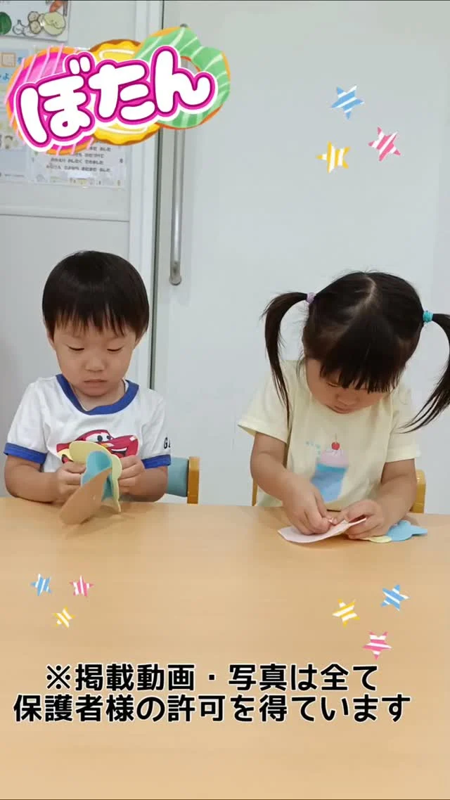 こんにちは🌈カメリアキッズ西葛西園✨フェルトで作ったボタン留め始めは苦戦していたけど少しずつコツがつかめて留めることが出来ました👏🌼🌼🌼🌼🌼🌼🌼🌼🌼🌼随時説明会開催中です！ご連絡お待ちしております！他SNSも要チェック♪HP：カメリアキッズyoutube：🔎カメリアキッズほいくえ：🔎カメリアキッズTikTok：🔎@camellia_kids_hoikuen☆☆☆☆☆☆☆☆☆☆☆☆カメリアキッズ西葛西園〒134-0088住所:東京都江戸川区西葛西6-8-4 ニュースカイビル1F☎️電話番号:03-5878-1877園児・保育士さん・調理さん◎◎◎募集中◎◎◎☆☆☆☆☆☆☆☆☆☆☆☆#東京都#江戸川区保育園#認可外保育園#保活