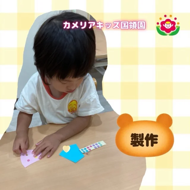 こんにちは！カメリアキッズ国領園です💐今回は製作のときの様子をお届けします✂️七夕に向け、みんなで織姫と彦星のお洋服にシール貼りをして素敵な服を作りました🌟小さいシールを剥がすのに苦戦しながらも試行錯誤して楽しんでいました😊⁡☆☆☆☆☆☆☆☆☆☆☆☆カメリアキッズ国領園〒184-0022調布市国領町4-21-12 フェリーチェ国領1階☎️042-444-6199園児・保育士さん・調理さん◎◎◎募集中◎◎◎☆☆☆☆☆☆☆☆☆☆☆☆#カメリアキッズ#東京都#調布市保育園#認可外保育園　#保活
