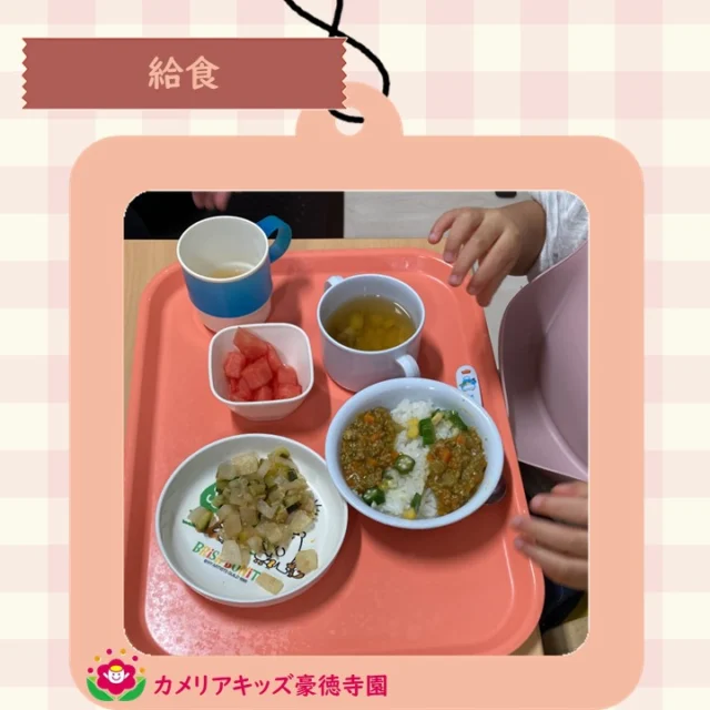 こんにちは😊カメリアキッズ豪徳寺園です✨ イベント給食🍚🥄七夕、天の川です🍛🎋全部食べると、織姫様と彦星様が会えるかもしれませんね🌌🌟.☆☆☆☆☆☆☆☆☆☆☆☆☆他SNSも要チェック♪ Instagram：itg_camellia_kidsWebsite🔎カメリアキッズ youtube🔎カメリアキッズほいくえ🔎カメリアキッズ園児・保育士さん・調理さん☆募集中☆☆☆☆☆☆☆☆☆☆☆☆☆カメリアキッズ豪徳寺園〒154-0021東京都世田谷区豪徳寺1-21-5ヴィラ・ゴートク1F-D03-5799-7790 ☆☆☆☆☆☆☆☆☆☆☆☆☆#カメリアキッズ#東京都#世田谷区保育園#認可外保育園#保活