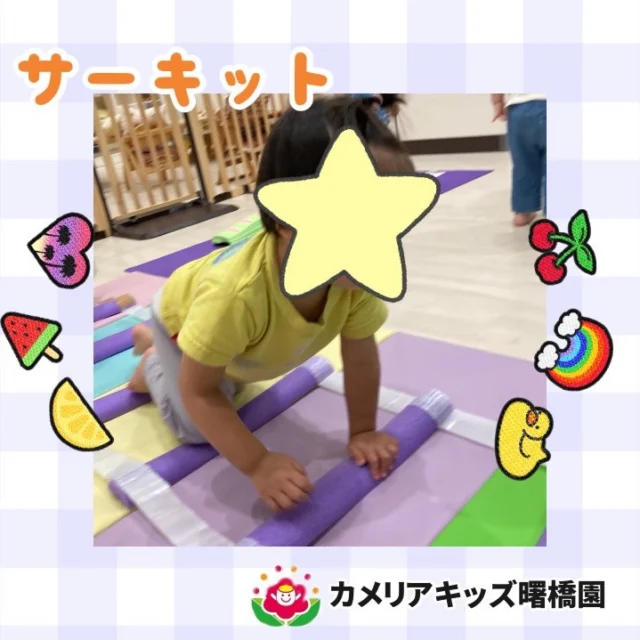 こんにちは！カメリアキッズ曙橋園です☺️サーキットがありました。毎月元気に参加する子供たち。回数重ねるごとに、サーキットの先生にも慣れバイバーイと挨拶をする姿が可愛らしいです。🌈随時説明会開催中です！ご連絡お待ちしております！他SNSも要チェック♪HP：カメリアキッズyoutube：🔎カメリアキッズほいくえ：🔎カメリアキッズTikTok：🔎@camellia_kids_hoikuen☆☆☆☆☆☆☆☆☆☆☆☆カメリアキッズ曙橋園〒162-0065住所：東京都新宿区住吉町3-16グランハイツ1階☎️03-6380-4067#カメリアキッズ#東京都#新宿区保育園#認可外保育園#保活