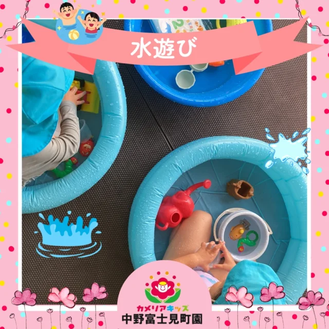 水遊び楽しいね😊子どもたちは水遊びを心待ちにしていて、水の音や冷たさを感じながら、夢中で遊んでいます✨笑顔いっぱい、キラキラした表情がたくさん見られました😊これからも安全に気をつけながら、水の感触を楽しめる活動を行っていきます！The children have been so excited about water play! 💧They love the feeling of cold water and enjoy the sounds and splashes with shining smiles on their faces. ✨We’ll continue to enjoy water activities while keeping everything safe and happy!随時説明会開催中です！ご連絡お待ちしております🌈他SNSも要チェック♪HP:カメリアキッズYoutube：🔎カメリアキッズほいくえ：🔎カメリアキッズTikTok：🔎カメリアキッズ☆☆☆☆☆☆☆☆☆☆☆☆カメリアキッズ中野富士見町園〒166-0012東京都杉並区和田1-17-6小松本店第二ビル1F☎03-6304-8535園児・保育士・調理師◎◎◎募集中◎◎◎☆☆☆☆☆☆☆☆☆☆☆☆#カメリアキッズ中野富士見町園 #水遊び #夏の保育 #感触遊び #笑顔いっぱい #0歳児 #1歳児 #2歳児 #成長記録 #保育園生活