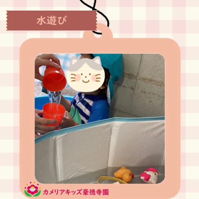 こんにちは😊カメリアキッズ豪徳寺園です✨ 日差しが強くなり、本格的な夏到来☀️水遊びが始まりました🤽🔫.☆☆☆☆☆☆☆☆☆☆☆☆☆他SNSも要チェック♪ Instagram：itg_camellia_kidsWebsite🔎カメリアキッズ youtube🔎カメリアキッズほいくえ🔎カメリアキッズ園児・保育士さん・調理さん☆募集中☆☆☆☆☆☆☆☆☆☆☆☆☆カメリアキッズ豪徳寺園〒154-0021東京都世田谷区豪徳寺1-21-5ヴィラ・ゴートク1F-D03-5799-7790 ☆☆☆☆☆☆☆☆☆☆☆☆☆#カメリアキッズ#東京都#世田谷区保育園#認可外保育園#保活