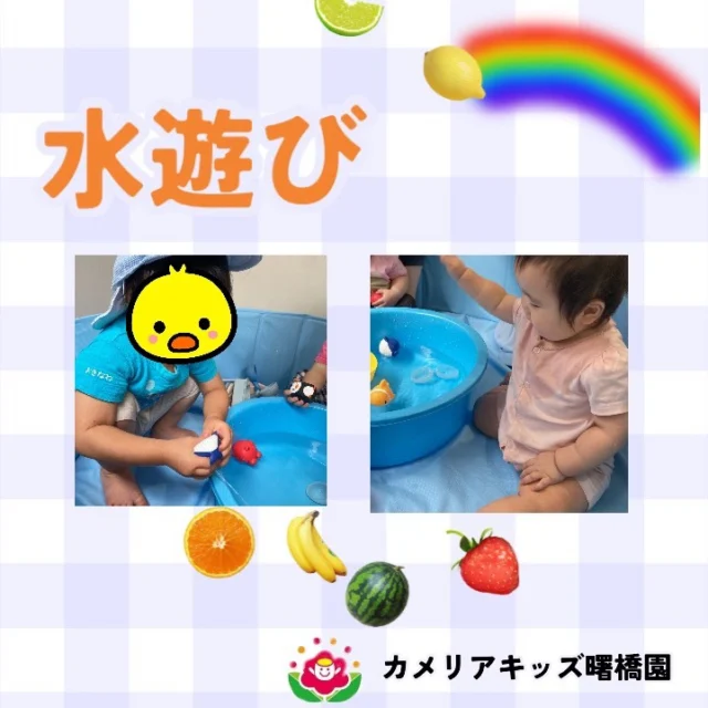 こんにちは☺️カメリアキッズ曙橋園です。保育園では今年も水遊びが始まっています✨💧水の中に手を入れて、バシャバシャと楽しむ姿が可愛らしいです。🌈随時説明会開催中です！ご連絡お待ちしております！他SNSも要チェック♪HP：カメリアキッズyoutube：🔎カメリアキッズほいくえ：🔎カメリアキッズTikTok：🔎@camellia_kids_hoikuen☆☆☆☆☆☆☆☆☆☆☆☆カメリアキッズ曙橋園〒162-0065住所：東京都新宿区住吉町3-16グランハイツ1階☎️03-6380-4067#東京都#新宿区保育園#認可外保育園#保活