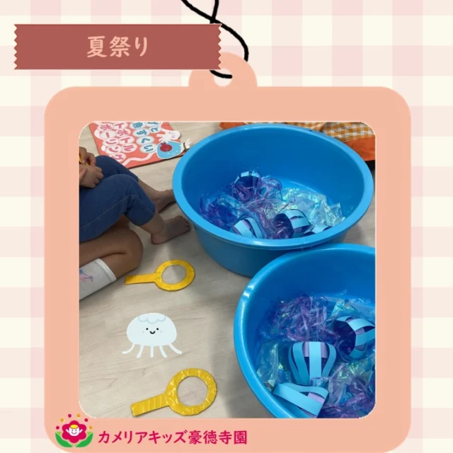 こんにちは😊カメリアキッズ豪徳寺園です✨ 夏祭り開催です🏮出店をのぞいてみましょうか🍧🥤.☆☆☆☆☆☆☆☆☆☆☆☆☆他SNSも要チェック♪ Instagram：itg_camellia_kidsWebsite🔎カメリアキッズ youtube🔎カメリアキッズほいくえ🔎カメリアキッズ園児・保育士さん・調理さん☆募集中☆☆☆☆☆☆☆☆☆☆☆☆☆カメリアキッズ豪徳寺園〒154-0021東京都世田谷区豪徳寺1-21-5ヴィラ・ゴートク1F-D03-5799-7790 ☆☆☆☆☆☆☆☆☆☆☆☆☆#カメリアキッズ#東京都#世田谷区保育園#認可外保育園#保活