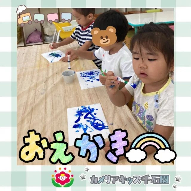 こんにちは😊カメリアキッズ千石園です✨先日はお部屋でおえかきしました🎈めんぼうのスタンプで、上手にポンポン🎉素敵な作品を作りました🥰⋈ ･････････････････････････ ⋈説明会開催中です✰ご連絡お待ちしております！⁡他SNSも要チェック↓Instagram：@itg_camellia_kidsTwitter：camellia_kidsyoutube：🔎カメリアキッズほいくえ：🔎カメリアキッズ𖡼.𖤣𖥧𖡼.𖤣𖥧𖡼.𖤣𖥧𖡼.𖤣𖥧𖡼.𖤣𖥧𖡼.𖤣𖥧𖡼.𖤣𖥧𖡼.𖤣𖥧𖡼.𖤣𖥧カメリアキッズ千石園📮135-0015🏠東京都江東区千石3-1-31☎️03-6666-8771𖡼.𖤣𖥧𖡼.𖤣𖥧𖡼.𖤣𖥧𖡼.𖤣𖥧𖡼.𖤣𖥧𖡼.𖤣𖥧𖡼.𖤣𖥧𖡼.𖤣𖥧𖡼.𖤣𖥧#カメリアキッズ#東京都#江東区保育園#認可外保育園#保活2歳児 働くママ 幼児食 1歳児 0歳児 保育 江東区 保育士の卵 企業主導型保育園 保育学生 小規模保育園 園児募集 保育士試験 保育士募集 認可外保育園 保育学生 千石 保育園探し 保育士求人 カメリアキッズ 東京都保育園 江東区保育園 千石保育園