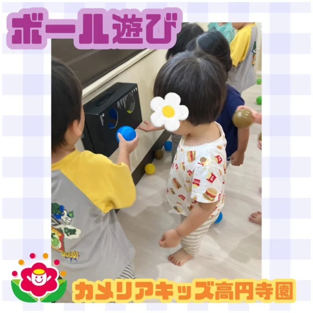 こんにちは！カメリアキッズ高円寺園です☺昨日はボール遊びをしました。箱の穴にボールをたくさん入れた子ども達☺️フタを開けてボールが出てくると大喜びでした！0歳クラスの子ども達は別のお部屋で活動😉サーキットでたくさん体を動かして遊んでいましたよ⭐️☆☆☆☆☆☆☆☆☆☆☆☆カメリアキッズ高円寺園〒166-0003住所 東京都杉並区高円寺南3-62-6高円寺ゲーテビル1階☎️電話番号03-6454-6064園児・保育士さん◎◎◎募集中◎◎◎☆☆☆☆☆☆☆☆☆☆☆☆☆#カメリアキッズ#東京都#杉並区保育園#認可外保育園#保活
