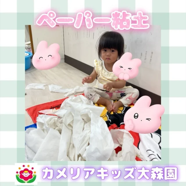 こんにちは☺️カメリアキッズ大森園です✨今回は、ペーパー粘土を作っている様子をご紹介します！😆トイレットペーパーをちぎり、ちぎったものを水で固めて、食紅で色をつけてペーパー粘土を作りました！友達同士で協力をしながら楽しく作ることができましたよ！✨⁡⟡.·*.··············································⟡.·*.随時説明会開催中です!!ご連絡お待ちしおります!他のSNSも要チェック♪HP︰カメリアキッズYouTube︰🔎カメリアキッズほいくえ︰🔎カメリアキッズTikTok︰@camellia_kids_hoikuen📛カメリアキッズ大森園〶143-0023東京都大田区山王3-35-10　長崎医院1階☏03-6451-8357園児・保育士・調理さん◎◎◎募集中◎◎◎#カメリアキッズ#東京都#大田区保育園#認可外保育園　#保活