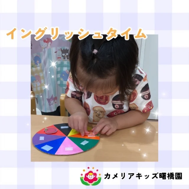 こんにちはカメリアキッズです☺️英語の活動の様子をお届けします。朝の会の後毎日英語の活動があります。子どもたちにも積極的に参加してもらえるような活動がたくさんあります✨🌈随時説明会開催中です！ご連絡お待ちしております！他SNSも要チェック♪HP：カメリアキッズyoutube：🔎カメリアキッズほいくえ：🔎カメリアキッズTikTok：🔎@camellia_kids_hoikuen☆☆☆☆☆☆☆☆☆☆☆☆カメリアキッズ曙橋園〒162-0065住所：東京都新宿区住吉町3-16グランハイツ1階☎️03-6380-4067#東京都#新宿区保育園#認可外保育園#保活