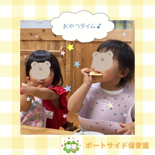 こんにちは！たいせつ横浜ポートサイド保育園です🚢おやつが美味しくてご機嫌です♪💭🤍.•*¨*•.*♬ 💭🤍.•*¨*•.*♬💭 🤍.•*¨*•.*♬説明会開催中です✨ご連絡お待ちしております🌈⁡🍀✨🍀✨🍀✨🍀✨🍀✨🍀✨🍀✨たいせつ横浜ポートサイド保育園📮221－0052🏠神奈川県横浜市神奈川区栄町6－1ヨコハマポートサイドロア弐番館1F☎️ 045-461-0707🍀✨🍀✨🍀✨🍀✨🍀✨🍀✨🍀✨#ママライフ#ママリ#保育園#子育てママ#保育士