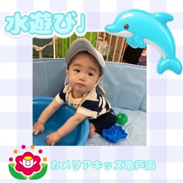 こんにちは！カメリアキッズ亀戸園です🐢水遊びの様子をお届けします☆♪🌈🌈🌈🌈🌈🌈🌈🌈🌈随時説明会を開催中です！ご連絡お待ちしております！🌈🌈🌈🌈🌈🌈🌈🌈🌈他SNSも要チェック♪Instagram：@itg_camellia_kidsYouTube：🔎カメリアキッズほいくえ：🔎カメリアキッズTikTok：camellia_kids_hoikuen✯ ✯ ✯ ✯ ✯ ✯ ✯ ✯ ✯ ✯ ✯🚩カメリアキッズ亀戸園🏠〒136-0071　　東京都江東区亀戸2-43-2ドルミ亀戸101号室☎️03-6802-9745🗣️保育士さん・調理さん　　　＼  募 集 中 ／✯ ✯ ✯ ✯ ✯ ✯ ✯ ✯ ✯ ✯ ✯#カメリアキッズ #東京都 #江東区保育園 #認可外保育園 #保活