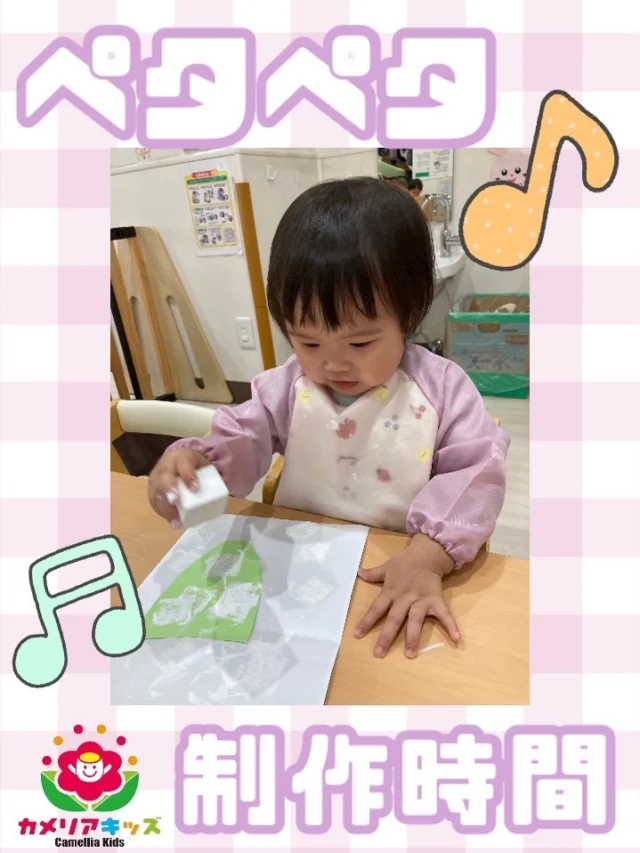 こんにちは♪8月の制作の様子です✨みんなペタペタ何ができるかな〜？随時説明会開催中です！ご連絡お待ちしております！他SNSも要チェック♪HP：カメリアキッズyoutube：🔎カメリアキッズほいくえ：🔎カメリアキッズTikTok：🔎@camellia_kids_hoikuen☆☆☆☆☆☆☆☆☆☆☆☆カメリアキッズ蒲田2号園〒144-0051東京都大田区西蒲田8-7-1ブランドール2F☎️03-6715-8965園児・保育士さん・調理さん◎◎◎募集中◎◎◎☆☆☆☆☆☆☆☆☆☆☆☆#認可外保育園#保活#カメリアキッズ#東京都#大田区保育園