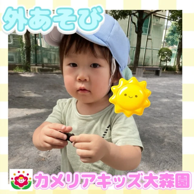 こんにちは☺️カメリアキッズ大森園です✨今回は外あそびの様子を紹介します！！最近暑い日が続いていて外に出て遊ぶことができなかった子どもたち！久しぶりに外で遊ぶことが出来て、喜んでいました☺️公園では、ダンゴムシやセミを探していましたよ！👀見つけると、「見てー！」と見せに来てくれる子どもたちがとても可愛らしかったです！☺️⁡⟡.·*.··············································⟡.·*.随時説明会開催中です!!ご連絡お待ちしおります!他のSNSも要チェック♪HP︰カメリアキッズYouTube︰🔎カメリアキッズほいくえ︰🔎カメリアキッズTikTok︰@camellia_kids_hoikuen📛カメリアキッズ大森園〶143-0023東京都大田区山王3-35-10　長崎医院1階☏03-6451-8357園児・保育士・調理さん◎◎◎募集中◎◎◎#カメリアキッズ#東京都#大田区保育園#認可外保育園　#保活