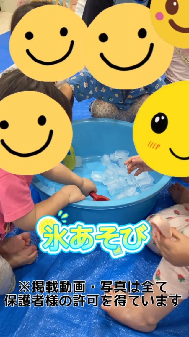 こんにちは！カメリアキッズ曙橋園です☺️氷遊びをしました🧊お水よりも冷たい氷を手に持ち思わずツルッと落ちる瞬間や、スコップでバケツに入れる事を楽しんだ子供たちでした✨🌈随時説明会開催中です！ご連絡お待ちしております！他SNSも要チェック♪HP：カメリアキッズyoutube：🔎カメリアキッズほいくえ：🔎カメリアキッズTikTok：🔎@camellia_kids_hoikuen☆☆☆☆☆☆☆☆☆☆☆☆カメリアキッズ曙橋園〒162-0065住所：東京都新宿区住吉町3-16グランハイツ1階☎️03-6380-4067#東京都#新宿区保育園#認可外保育園#保活