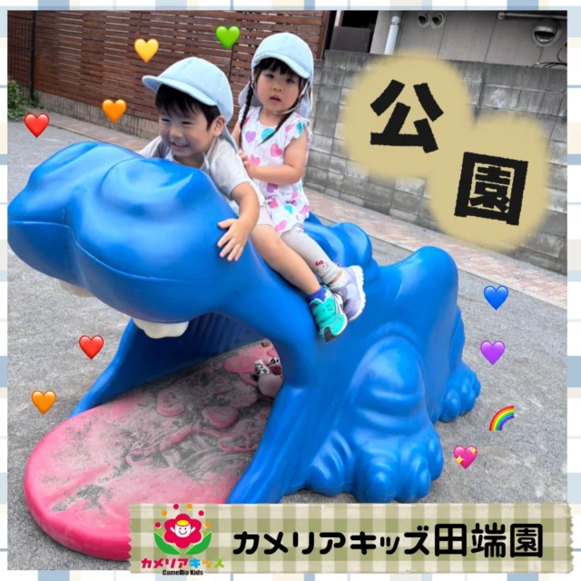 日中、涼しい日があったの公園へ行きました🛝久しぶりの公園にみんな大喜びで可愛かったですよ🧡#ママライフ #ママリ #保育園#子育てママ#保育士おもちゃママスタグラム2歳児働くママ幼児食1歳児0歳児保育北区保育士の卵企業主導型保育園保育学生小規模保育園園児募集保育士試験保育士募集認可外保育園保育学生田端保育園探し保育士求人カメリアキッズ東京都保育園北区保育園田端保育園随時説明会開催中です！ご連絡お待ちしております！他SNSも要チェック♪HP：カメリアキッズyoutube：🔎カメリアキッズほいくえ：🔎カメリアキッズTikTok：🔎@camellia_kids_hoikuen☆☆☆☆☆☆☆☆☆☆☆☆カメリアキッズ田端園〒114-0012住所:東京都北区田端新町3-36-10ﾄﾐﾔﾊｲﾑ1F☎️電話番号:03-6240-8755園児・保育士さん・調理さん◎◎◎募集中◎◎◎☆☆☆☆☆☆☆☆☆☆☆☆