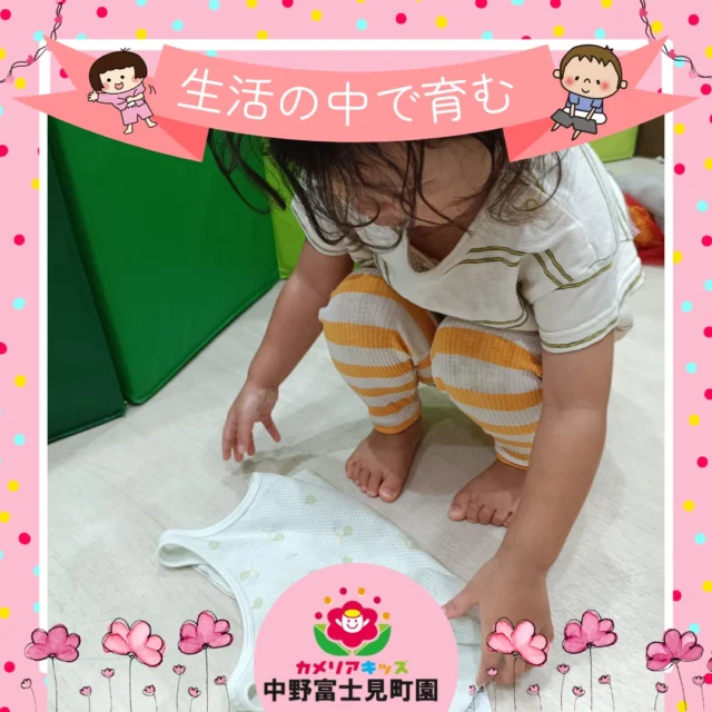 こんにちは！カメリアキッズ中野富士見町園です✨毎日、午睡前にお着替えをします。始めは保育者の手を借りつつのお着替えです。でも、いつの間にか脱いだお洋服も畳めるようになります。凄いですね😊毎日の取り組みって大事ですね🌈随時説明会開催中です！ご連絡お待ちしております🌈他SNSも要チェック♪HP：カメリアキッズyoutube：🔎カメリアキッズほいくえ：🔎カメリアキッズ☆☆☆☆☆☆☆☆☆☆☆☆カメリアキッズ中野富士見町園〒166-0012東京都杉並区和田1-17-6小松本店ビル1F☎️03-6304-8535園児・保育士さん・調理さん◎◎◎募集中◎◎◎
