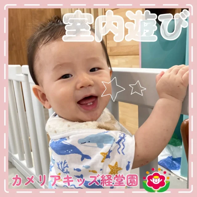 こんにちは😊カメリアキッズ経堂園です✨雨の日が多いですね☔️室内遊びをするときは日によって遊びを変えています！小麦粉粘土ではドーナツ🍩作ったよ〜と見せてくれたり、これは何？と聞くと、うまい棒と枕！と予想外な答えが返ってくることもあります😆体を動かしたい子はすべり台🛝を何周もしたりやりたいことを全力で楽しんでいます♪＊随時説明会開催中です！ご連絡お待ちしております！他SNSも要チェック♪HP：カメリアキッズyoutube：🔎カメリアキッズほいくえ：🔎カメリアキッズTiktok：🔎@camellia_kids_hoikuen🌷🌷🌷🌷🌷🌷🌷🌷🌷🌷🌷🌷🌷🌷🌷156-0052東京都世田谷区経堂1-19-14第六経堂ビル2F【営業時間7:30〜20:30】TEL.03-6413-7449（受付時間　月〜金　8:30〜17:30）【開園日】月〜日・祝◎園児・保育士・調理さん募集中◎🌷🌷🌷🌷🌷🌷🌷🌷🌷🌷🌷🌷🌷🌷🌷#カメリアキッズ#東京都#世田谷区保育園#認可外保育園#保活