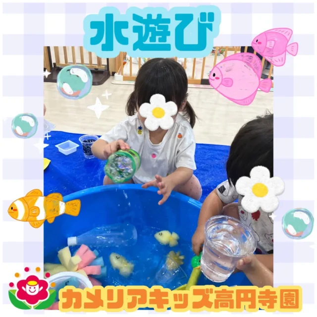 こんにちは！カメリアキッズ高円寺園です☺今日は、室内で水遊びをしました！透明カップに水を入れて穴から水が出てくるのを見たり、おままごとなどをしました。「雨が降ってるみたいだねー！」と楽しんでいましたよ😉☆☆☆☆☆☆☆☆☆☆☆☆カメリアキッズ高円寺園〒166-0003住所 東京都杉並区高円寺南3-62-6高円寺ゲーテビル1階☎️電話番号03-6454-6064園児・保育士さん◎◎◎募集中◎◎◎☆☆☆☆☆☆☆☆☆☆☆☆☆#カメリアキッズ#東京都#杉並区保育園#認可外保育園#保活