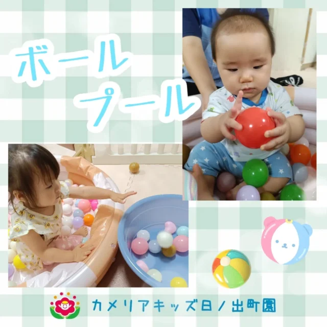 こんにちは☀カメリアキッズ日ノ出町園です🎐ボールプールでボールの感触を楽しんだり、ボール運びをしたりして遊びました🎶ダイナミックに寝転がるおともだちもいました!!.*｡ﾟ♬*゜ﾟ.*･｡ﾟ♬*゜ﾟ.*･｡ﾟ♬*.*･｡ﾟ♬*随時説明会開催中です✨️ご連絡お待ちしております🌈他SNSも要チェック♪Instagram：@itg_camellia_kidsTwitter：camellia_kidsyoutube：🔎カメリアキッズほいくえ：🔎カメリアキッズTikTok:🔎@camellia_kids_hoikuen⁡⁡☆☆☆☆☆☆☆☆☆☆☆☆🚩カメリアキッズ 日ノ出町園🚩〒231-0066神奈川県横浜市中区日ノ出町1-200日ノ出サクアス201☎️045-334-8529園児・保育士さん・調理さん**◎◎◎募集中**◎◎◎*⁡#カメリアキッズ#神奈川県#中区保育園#認可外保育園#保活