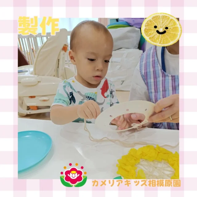 こんにちは😊カメリアキッズ相模原園です。7月の製作をしました!!花紙や毛糸を使ってヒマワリを作りました🌻随時説明会開催中！ご連絡お待ちしております！他SNSも要チェック♪HP：カメリアキッズyouTube：🔎カメリアキッズほいくえ：🔎カメリアキッズTikTok：🔎 @camellia_kids_hoikuen☆☆☆☆☆☆☆☆☆☆☆☆カメリアキッズ相模原園〒252－0231神奈川県相模原市中央区相模原3－1－13　グランシャリオ相模原２階☎042－707－7130園児・保育士さん・調理さん◎◎◎募集中◎◎◎☆☆☆☆☆☆☆☆☆☆☆☆#カメリアキッズ #神奈川#相模原市保育園 #認可外保育園　#保活