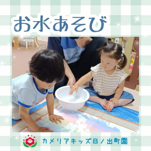 こんにちは☀カメリアキッズ日ノ出町園です🍧お水でお絵かきができるシートで遊びました🎶お水で濡れると絵が浮き出てくるのでどちらも楽しんでいます🫧.*｡ﾟ♬*゜ﾟ.*･｡ﾟ♬*゜ﾟ.*･｡ﾟ♬*.*･｡ﾟ♬*随時説明会開催中です✨️ご連絡お待ちしております🌈他SNSも要チェック♪Instagram：@itg_camellia_kidsTwitter：camellia_kidsyoutube：🔎カメリアキッズほいくえ：🔎カメリアキッズTikTok:🔎@camellia_kids_hoikuen⁡⁡☆☆☆☆☆☆☆☆☆☆☆☆🚩カメリアキッズ 日ノ出町園🚩〒231-0066神奈川県横浜市中区日ノ出町1-200日ノ出サクアス201☎️045-334-8529園児・保育士さん・調理さん**◎◎◎募集中**◎◎◎*⁡#カメリアキッズ#神奈川県#中区保育園#認可外保育園#保活