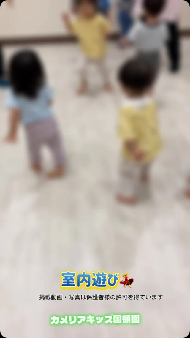 こんにちは！カメリアキッズ国領園です🎨今回はみんなでダンスを楽しんでいる様子をお届けします💃⁡☆☆☆☆☆☆☆☆☆☆☆☆カメリアキッズ国領園〒184-0022調布市国領町4-21-12 フェリーチェ国領1階☎️042-444-6199園児・保育士さん・調理さん◎◎◎募集中◎◎◎☆☆☆☆☆☆☆☆☆☆☆☆#カメリアキッズ#東京都#調布市保育園#認可外保育園　#保活