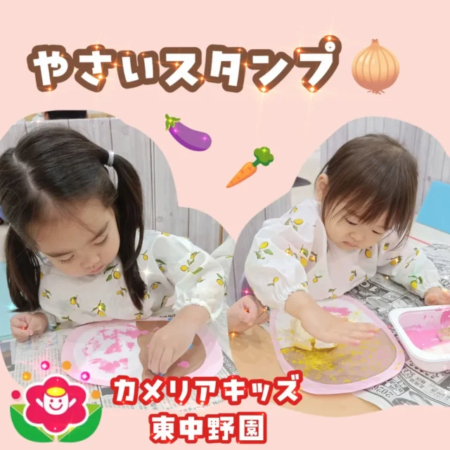 こんにちは😆カメリアキッズ東中野園です！野菜スタンプでの製作の様子をお届け！給食で使用する食材が余った部分をスタンプにして、絵の具をつけペタペタすることを楽しみました😄自分だけのオリジナルカレーは出来たかなぁ🤤他SNSも要チェック♪Instagram:@itg_camellia_kids Twitter:camellia_kidsyoutube:🔎カメリアキッズほいくえ:🔎カメリアキッズ✰✰✰✰✰✰✰✰✰✰✰✰✰✰✰✰🚩カメリアキッズ東中野園🚩〒156-0003東京都中野区東中野1-1-2プライマリービル1F☎03-6908-6828園児・保育士さん・調理さんを◎◎◎募集中◎◎◎#カメリアキッズ #東京都 #中野区保育園 #認可外保育園 #保活