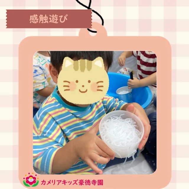 こんにちは😊カメリアキッズ豪徳寺園です✨ 感触遊び✋冷やしたカラフル春雨で遊びました🍜💧色々な容器に移すとき、指の間を冷たい春雨が通り抜けました。.☆☆☆☆☆☆☆☆☆☆☆☆☆他SNSも要チェック♪ Instagram：itg_camellia_kidsyoutube：カメリアキッズほいくえ：カメリアキッズ園児・保育士さん・調理さん☆募集中☆☆☆☆☆☆☆☆☆☆☆☆☆カメリアキッズ豪徳寺園〒154-0021東京都世田谷区豪徳寺1-21-5ヴィラ・ゴートク1F-D03-5799-7790 ☆☆☆☆☆☆☆☆☆☆☆☆☆#カメリアキッズ#東京都#世田谷区保育園#認可外保育園#保活